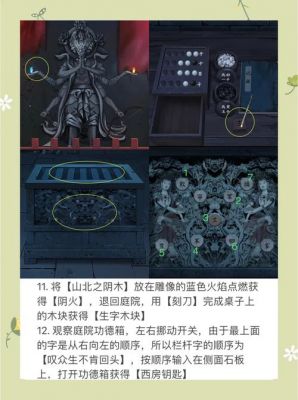 引魂铃游戏攻略大全-引魂铃图文通关攻略汇总