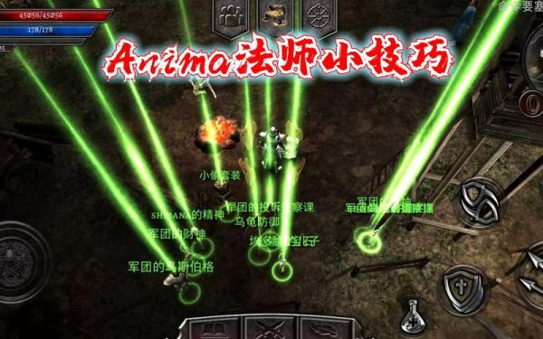 anima游戏的地图攻略(anima游戏法师攻略)