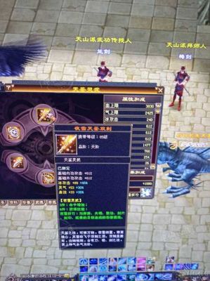 天龙八部手游55级天山派珍兽附体内丹怎么选