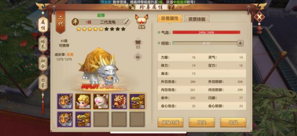 天龙八部手游龙龟洗攻略,如何打造最强神兽?
