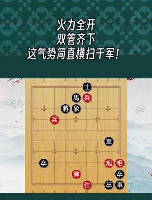 天天象棋楚汉争霸91关怎么升卦