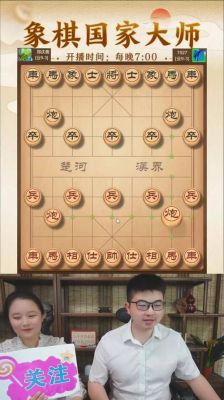 腾讯天天象棋楚汉争霸91关