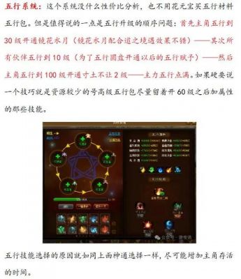神仙道攻略