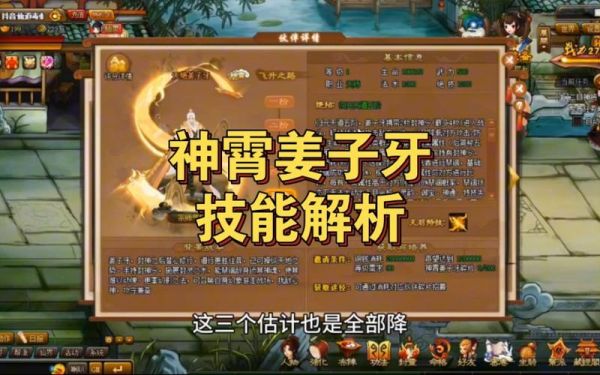 神仙道高清重制版伙伴系统攻略