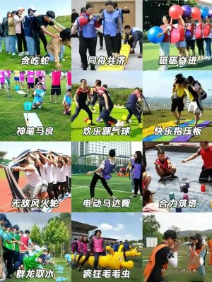 团康活动的小游戏
