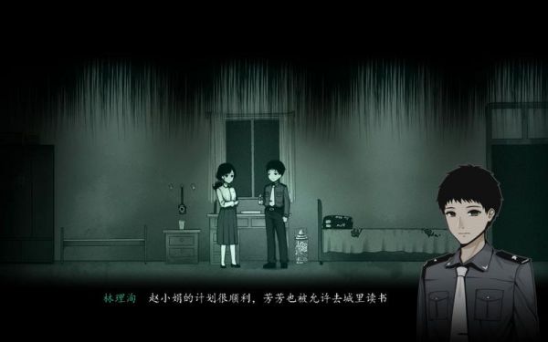 烟火第四章怎么过