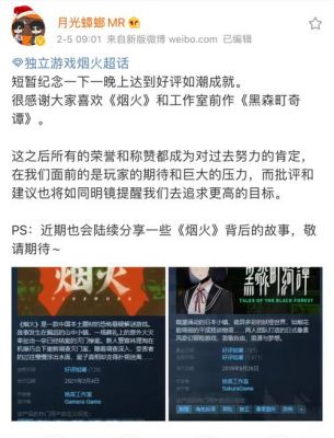 烟火游戏剧情梳理及解析