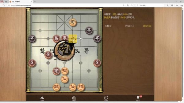 天天象棋棋局辅助是什么