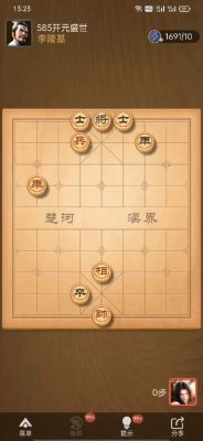 天天象棋64关怎么过