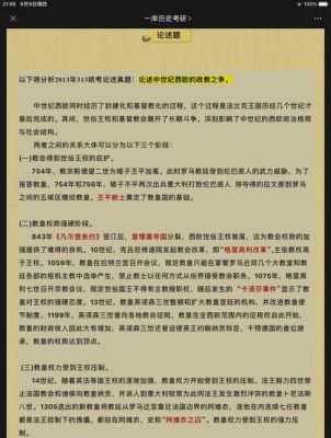 中世纪2-西欧5大国心得
