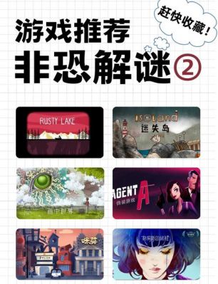 求前十经典单机解谜游戏,有哪些比较推荐的?