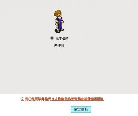 魔力宝贝士兵不打忍王怎么学暗杀?