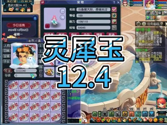 梦幻西游:神器灵犀玉的省钱配搭,无需天平蔓延属性,同样无敌!
