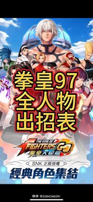 拳皇97入门怎么练技术