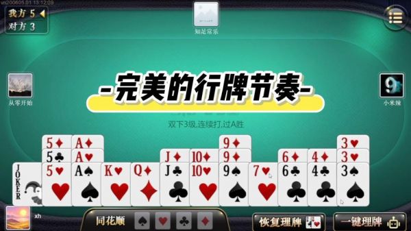 扑克游戏《抢银行》怎么玩?