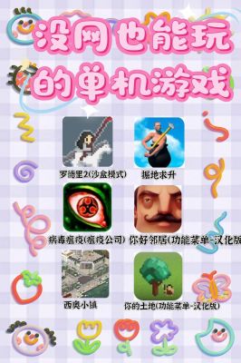 游戏傲世神魔传攻略，游戏傲世神魔传攻略大全
