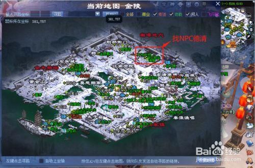 倩女幽魂“师门守卫战”任务怎么玩?