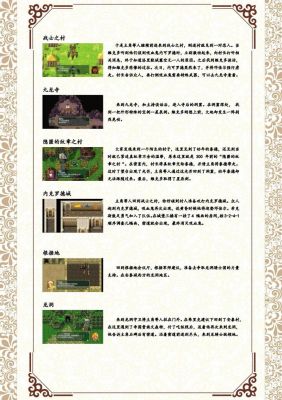 幻想水浒传4谁知道哪有幻想水浒传4的大地图找那个温泉岛汗都找出来...