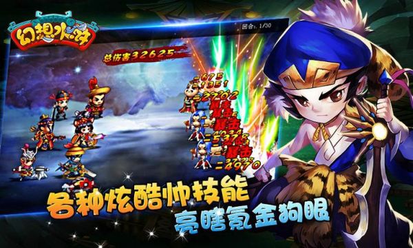 幻想水浒传4攻略