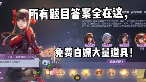 cf手游电竞女子学院全章节答案100%攻略