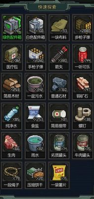 《像素危城》红武装备获得方法