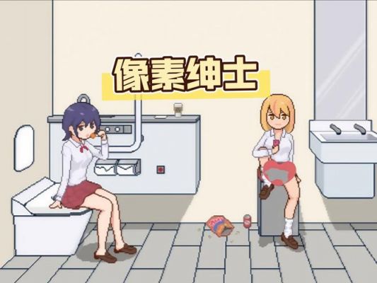 巴比伦调养女孩像素游戏攻略:巴比伦女孩像素游戏全面攻略