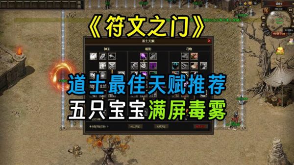 修仙无双道士的天赋怎么点