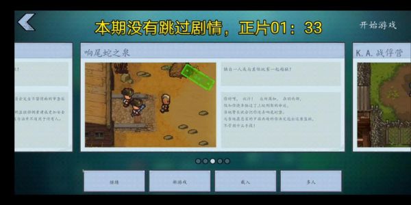 逃脱者困境突围攻略大全