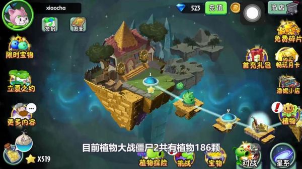 陆军大战僵尸百科