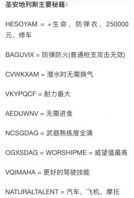 PC版GTA5武器秘籍全攻略