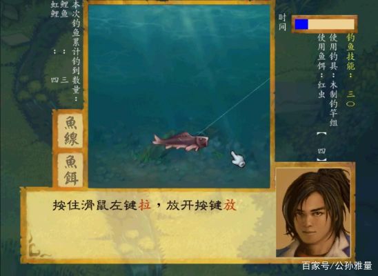 武林群侠传:怪鲶鱼好难吊啊,谁教我怎么吊阿~