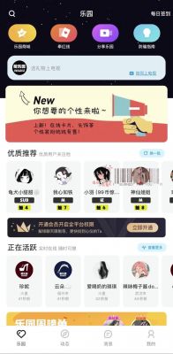 极乐空间app是真的吗