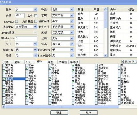 三国群英传天策传奇不能用修改器?