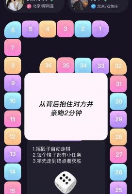 推荐一款适合情侣玩的小游戏