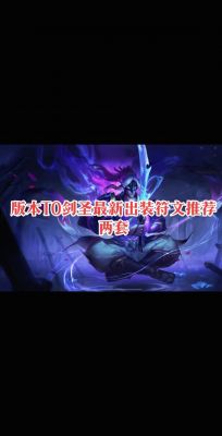 手游剑圣传奇攻略大全剑圣的刷图路线和任务攻略
