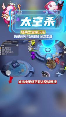 太空杀怎么玩?