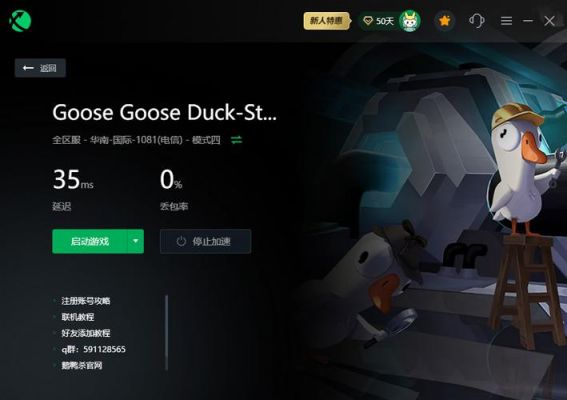 鸭鹅杀steam叫什么
