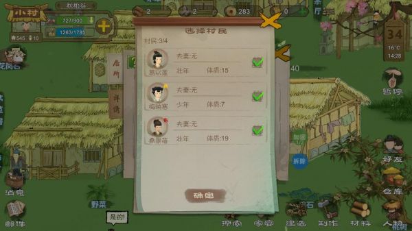桃源记2.0怎么赚钱最快