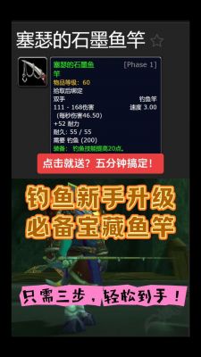 wow没跑掉的鱼成就怎么做?