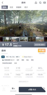 森林游戏第二结局