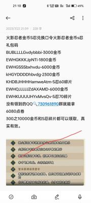 新天天捕鱼最新密令有效兑换码是多少