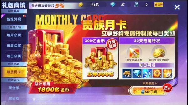 天天捕鱼电玩版兑换码多少