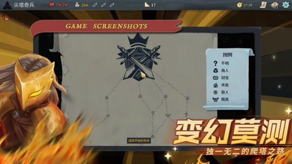 尖塔奇兵手游下载如何下载
