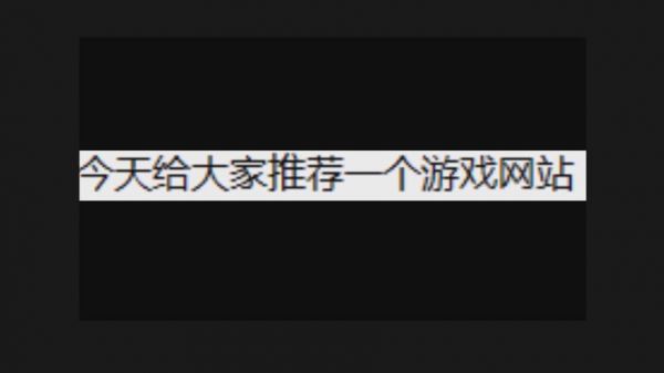 俄罗斯网站下载游戏后怎么安装