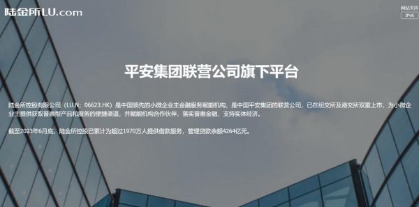 陆金所vip攻略，陆金所会员登录页面