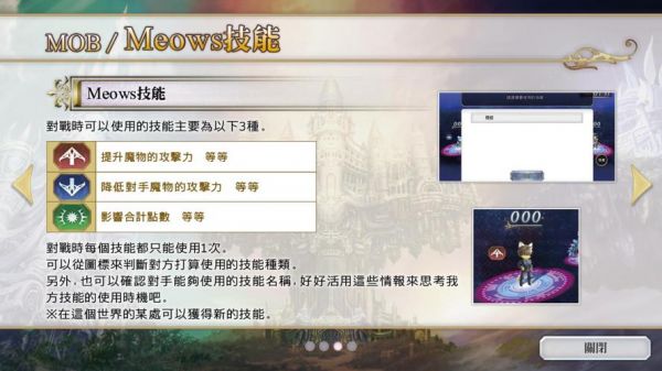 另一个伊甸小游戏成就攻略