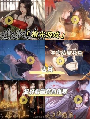 橙光游戏怎么玩哎下载了手机橙光游戏中心游戏玩的好好的背景音乐响了...