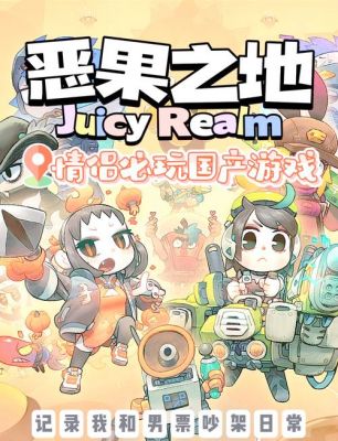 解锁水果世界的奇妙冒险,水果游戏大全