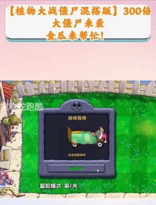 水果蔬菜大混战游戏攻略