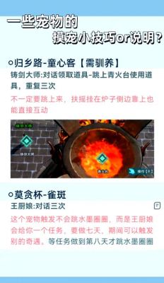 剑网3手游宠物在哪里剑网三宠物栏在那里前不久开放了宠物系统养了一只乌...